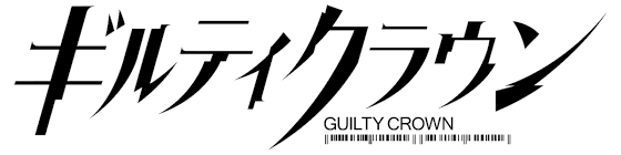 Guilty_Crown_Logo_Vector.png