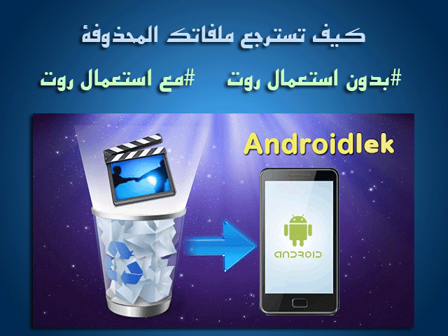 hidden files android gallery hidden files android gallery