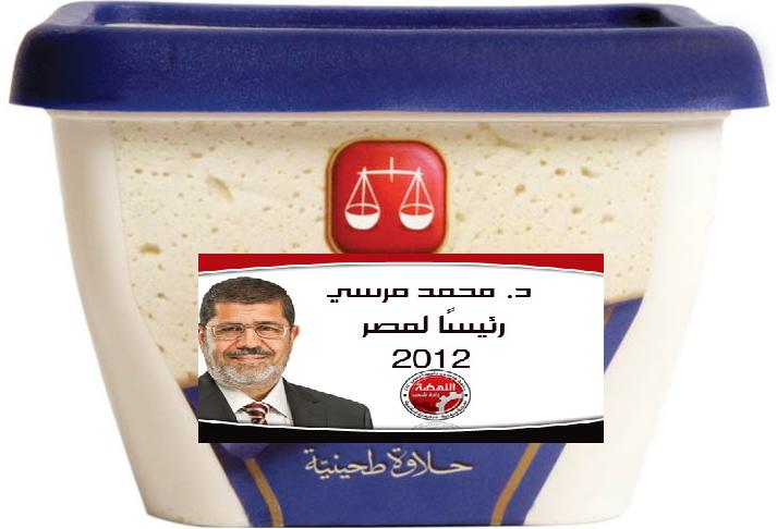 حلاوة مرسي