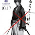Rurouni Kenshin (Samurai X) Live Action Showing Moved Indefinitely