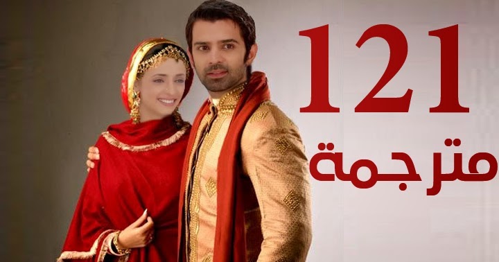 مسلسل من نظرة ثانية الحلقة 121 مترجم مسلسل من نظرة ثانية الحلقة 121 مترجم