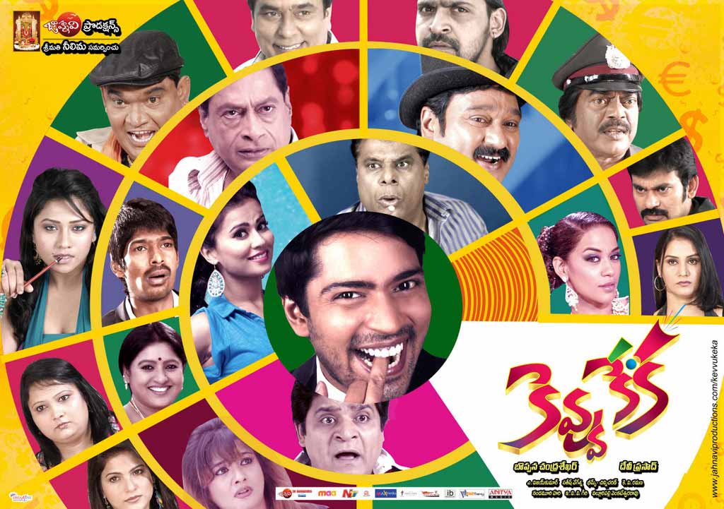 kevvu keka movie mp3 songs kevvu keka movie mp3 songs