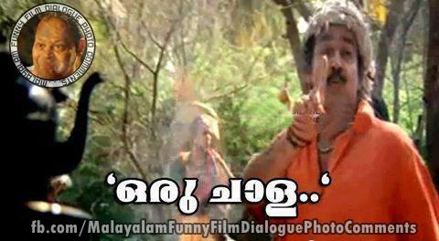 Facebook Malayalam Comment Images: funny-facebook-comment-photos-malayalam10