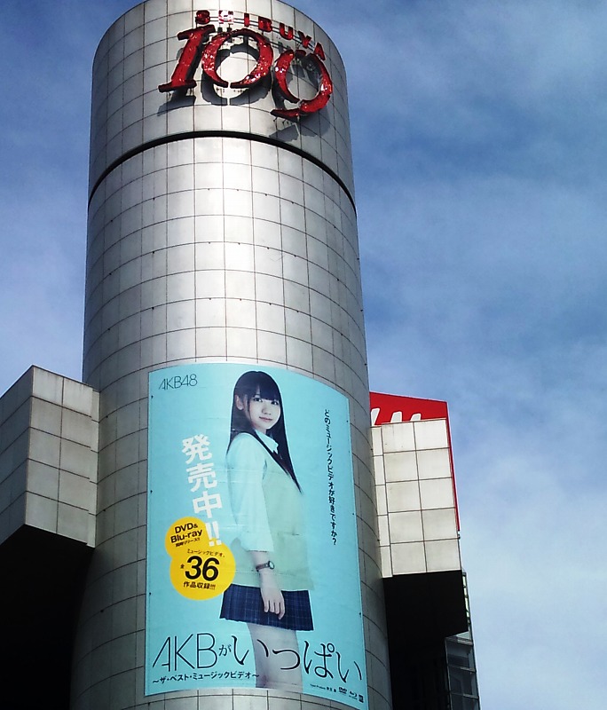 渋谷109シリンダー広告AKB48 柏木由紀