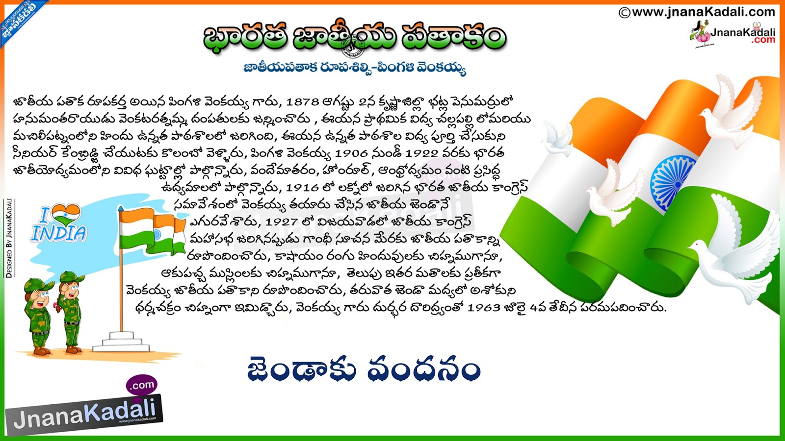 Response Essay Thesis Essays On Independence Day In Telugu My Country Sri Lanka Essay English also Essay Health Care Best Independence Day August Essay For Children Students Ap English Essays