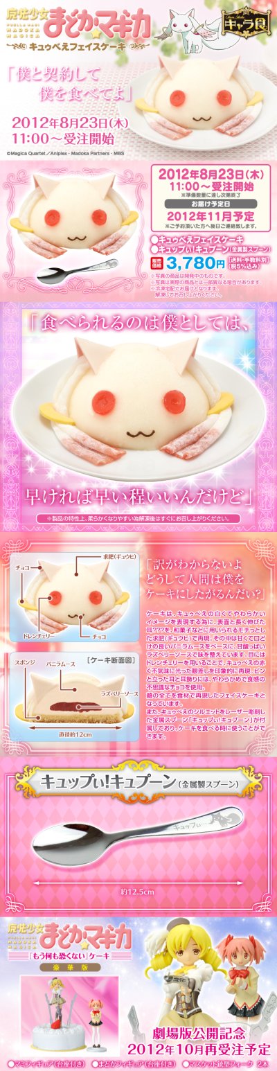 Puella Madoka Magica