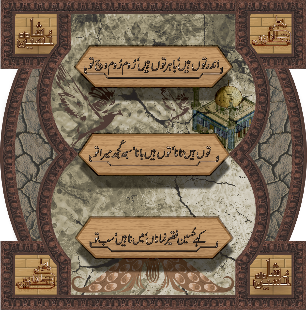 15 Best abstract art urdu poem You Can Save It For Free ArtXPaint