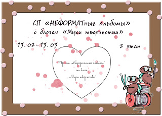 НЕФОРМАТные альбомы 2 часть