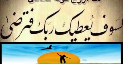 صياميات مفهوم الرضا و تعريف السعادة بين العلم و الإيمان