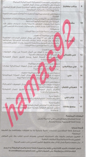 وظائف شاغرة فى جريدة الخليج الامارات الثلاثاء 03-09-2013 %D8%A7%D9%84%D8%AE%D9%84%D9%8A%D8%AC+9