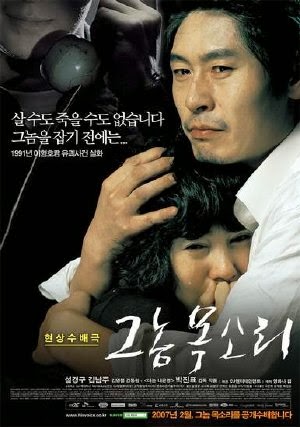 Topics tagged under kyung-gu_sol on Việt Hóa Game Voice+of+a+Murderer+(2007)_PhimVang.Org