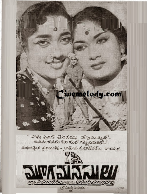 Mooga Manasulu 1964