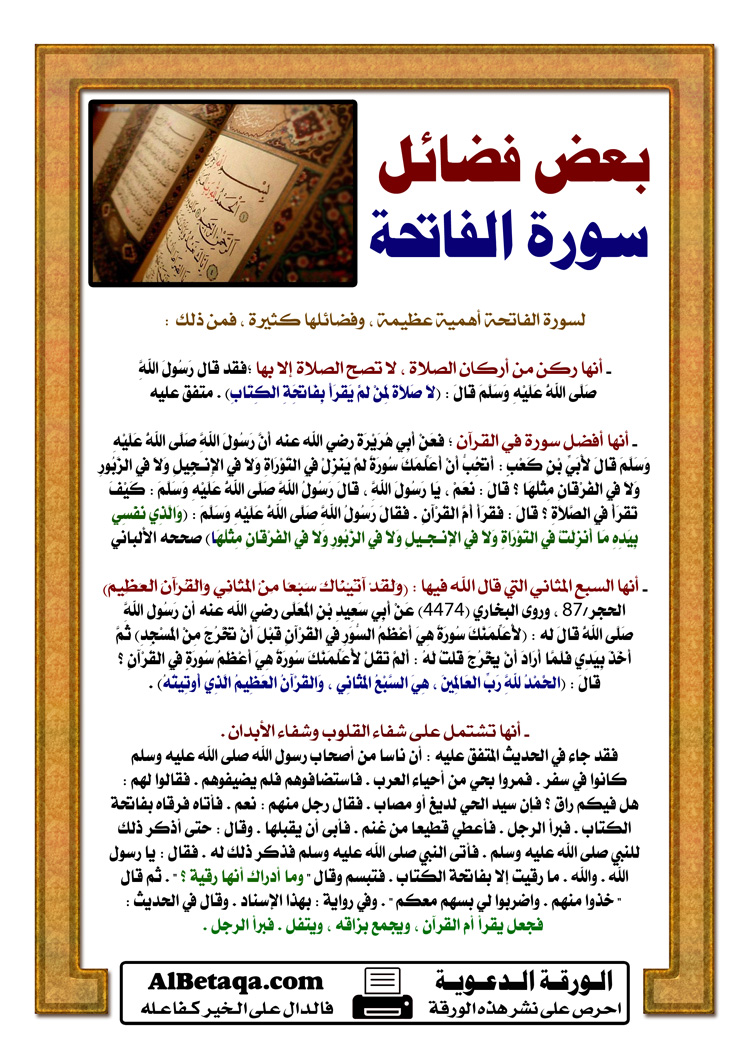 مدونة إسلامية وجدية مطويات رائعة حول القرآن الكريم ممتازة ورائعة