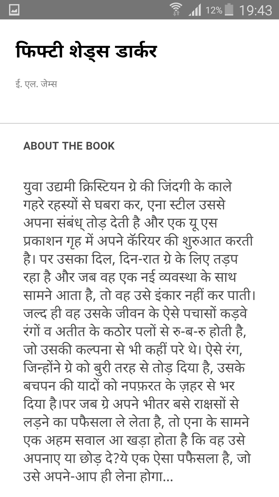 50 Shades Of Grey In Hindi.pdf