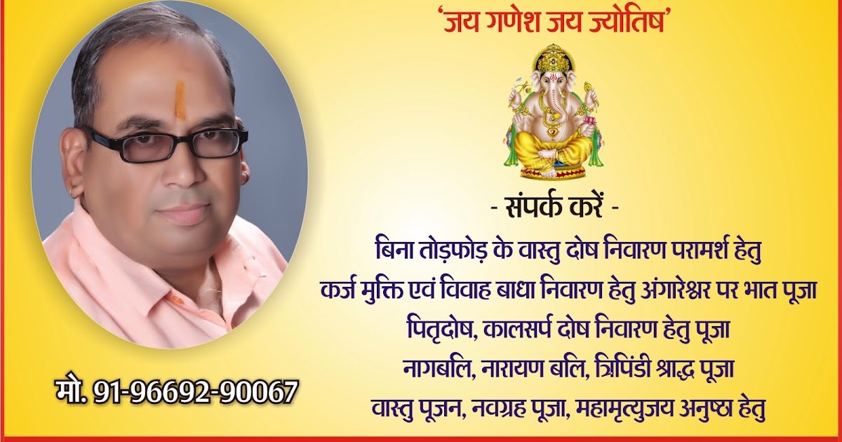 आइये जाने श्री अंगारेश्वर महादेव(मंगलदोष दूर करने वाले) की उत्पत्ति की प्रचलित विभिन्न कथाएं-