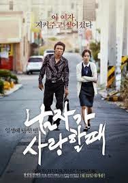 Man in Love / Nam-ja-ga sa-rang-hal dae / 남자가 사랑할 때 (2014) Man in Love / Nam-ja-ga sa-rang-hal dae / 남자가 사랑할 때 (2014)