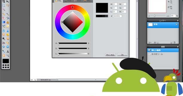 Pixlr Editor で Photoshopの境界線を描く方法 サイゴンのうさぎ シーズン1