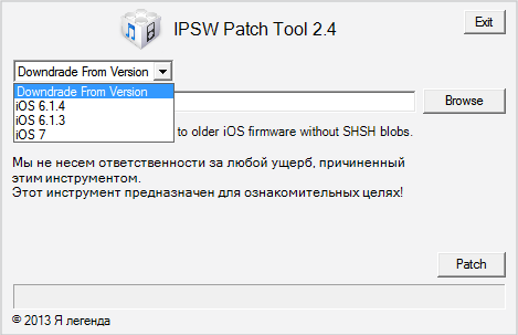 ipsw patch tool