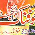 Khaufnak Digest February 2015