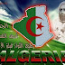 نحن  أبناء  الجزائر ... تضحية  - وفاء - إخلااص