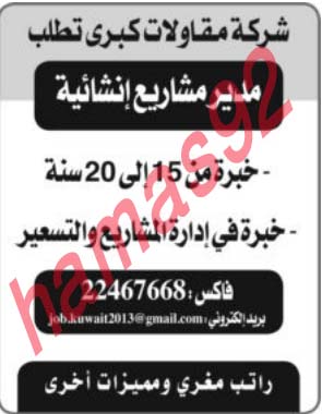 وظائف شاغرة فى جريدة الراى الكويت الجمعة 19-04-2013 %D8%A7%D9%84%D8%B1%D8%A7%D9%89+3