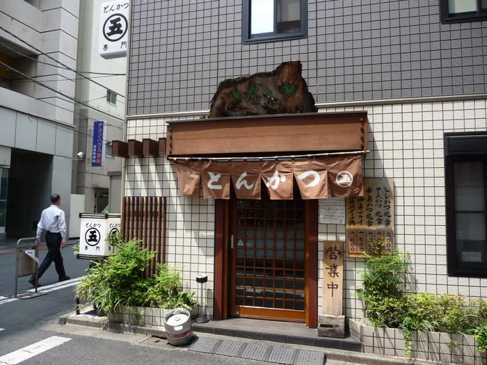 Margaux tonkatsu, Akihabara (丸五) Tokyo Restaurants