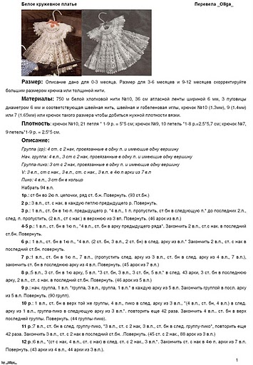 Вязание крючком детские платья с описанием и
