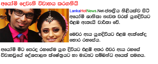 Gossip Lanka Hot News: Kumudu Nangi | Sri Lankan Village Girl
