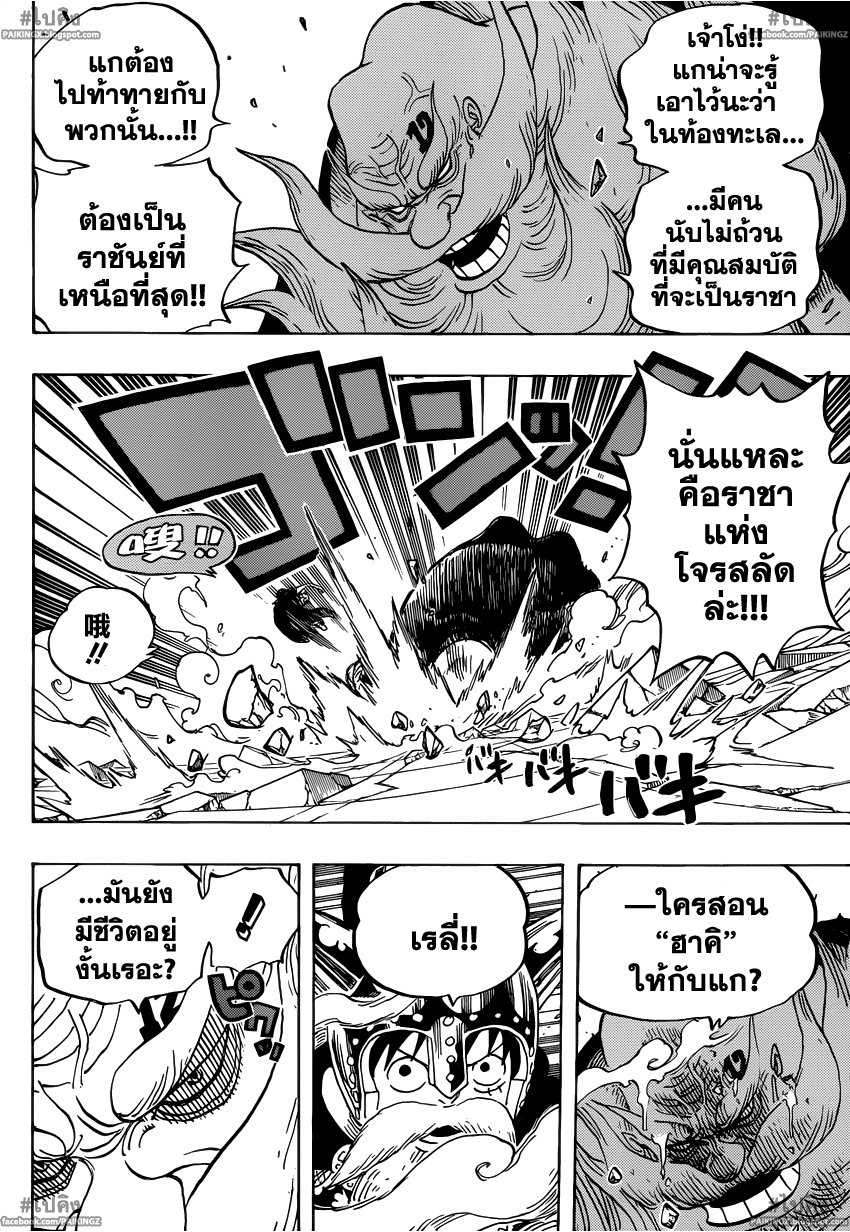 One Piece 717 สิ่งที่ถูกลืมในเดรสโรซ่า 003 One Piece 717 สิ่งที่ถูกลืมในเดรสโรซ่า