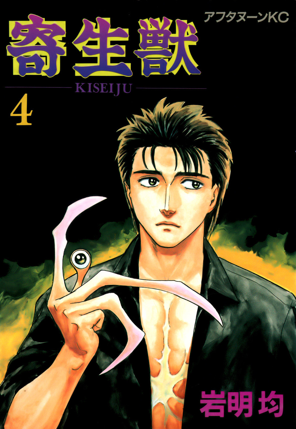 Parasyte: The Grey tem produção confirmada na Netflix. A lendária