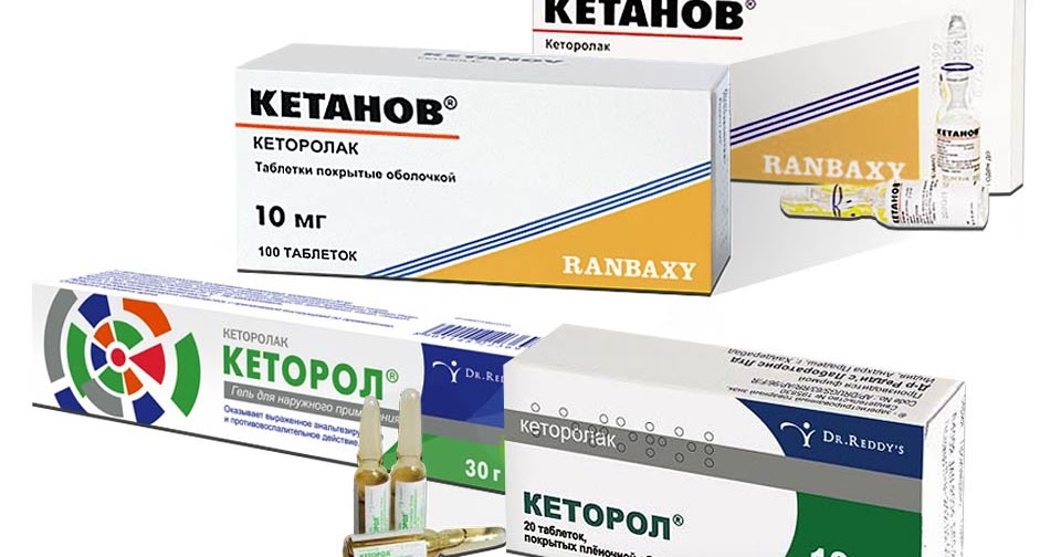 Как сделать укол кеторола в домашних