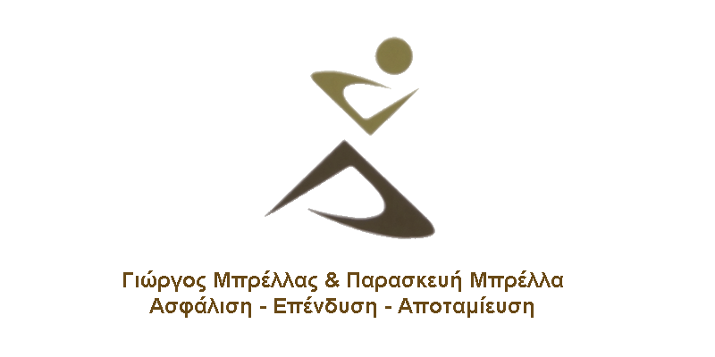 Γιώργος Μπρέλλας & Παρασκευή Μπρέλλα