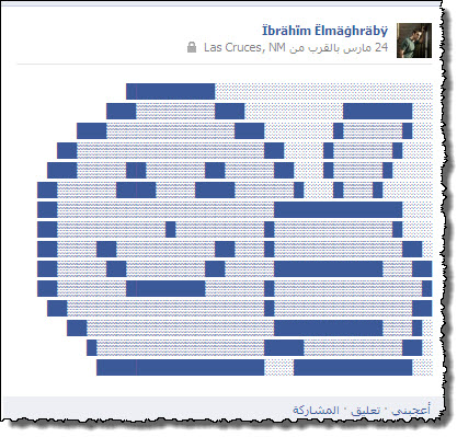 الكتابة بالون الازرق على الفيس بوك 28-03-2012+07-34-02+%25D8%25B5