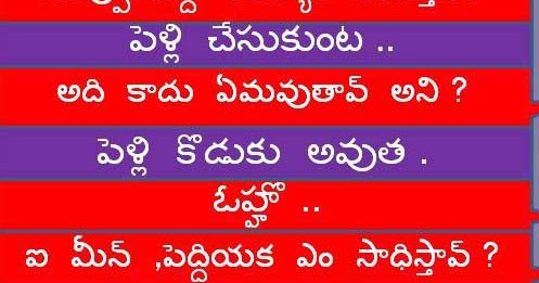 telugu msg photos telugu jokes in images telugu photo messages telugu telugu msg photos telugu jokes in images telugu photo messages telugu