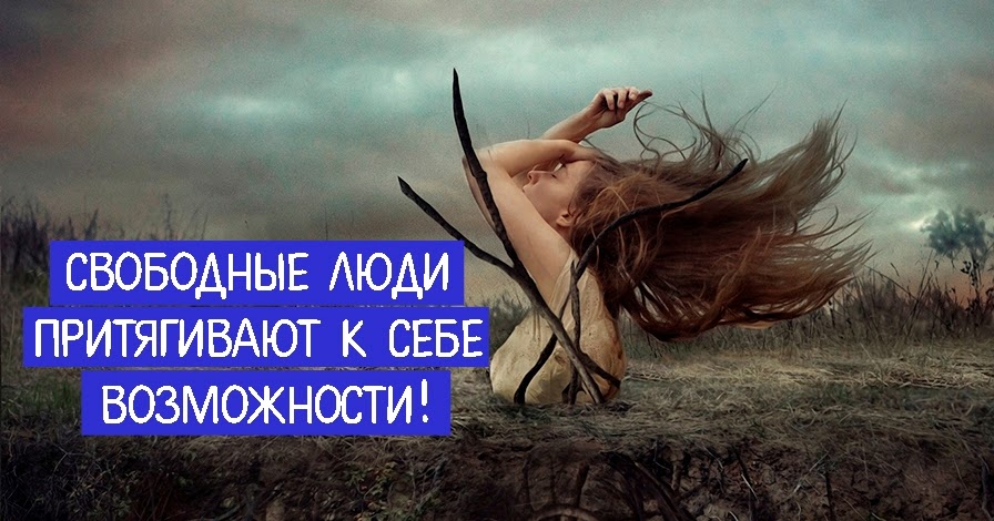 Как притянуть к себе людей по