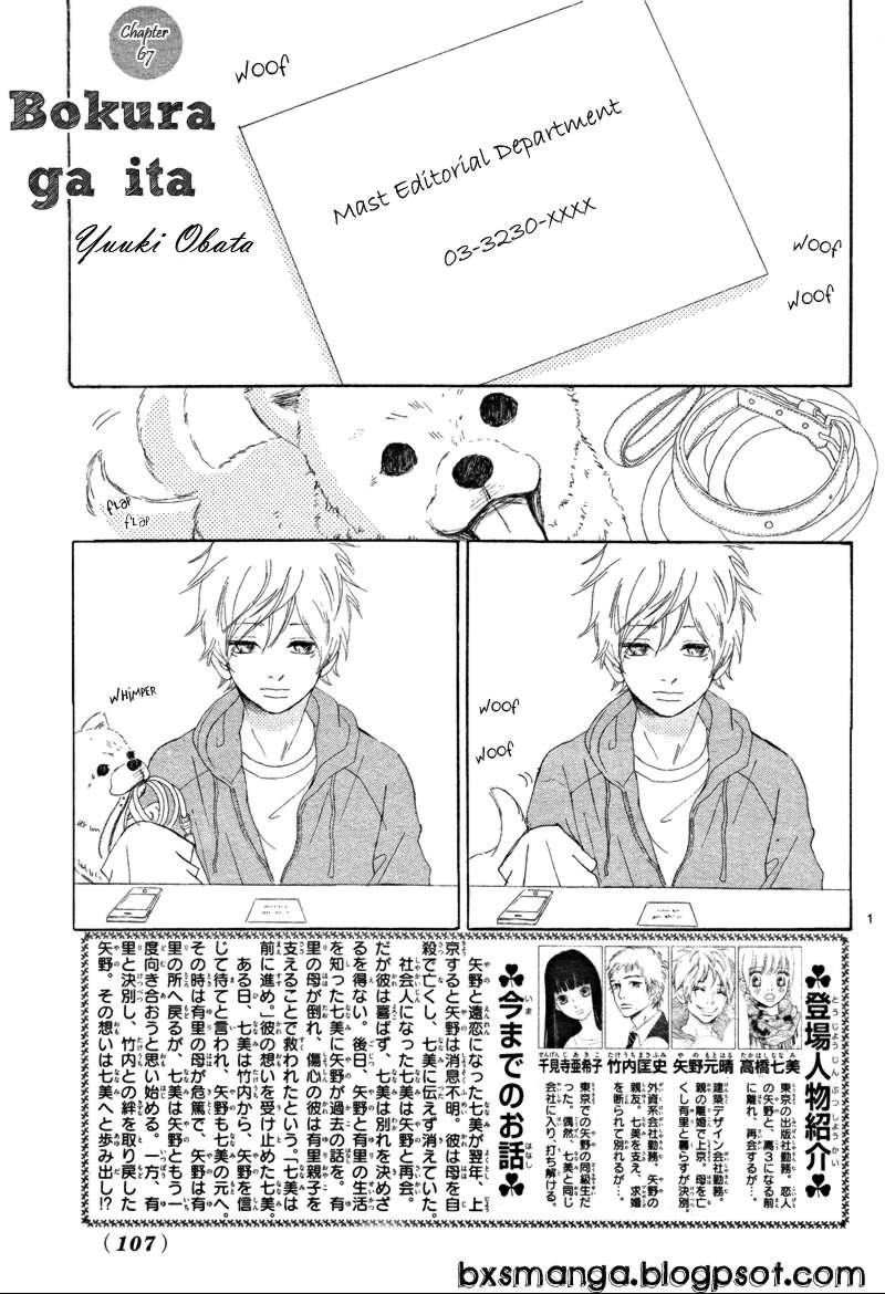 bokura ga ita manga ending summary bokura ga ita manga ending summary