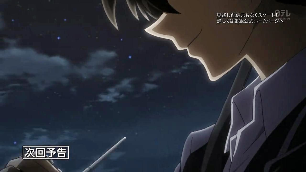 Magic Kaito 1412 Episode 6 : The Black Star