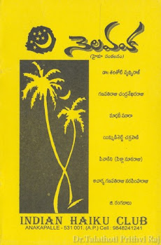 nelavanka నెలవంక