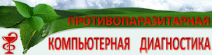 КОНСУЛЬТАЦИЯ - ДИАГНОСТИКА - ЛЕЧЕНИЕ ВРАЧ-ТЕРАПЕВТ, НУТРИЦИОЛОГ 093-695-58-78