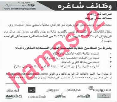 وظائف خالية من جريدة الشبيبة سلطنة عمان الاثنين 07-10-2013 %D8%A7%D9%84%D8%B4%D8%A8%D9%8A%D8%A8%D8%A9+2