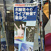 2013東京考察第10回：新宿卡拉OK初體驗！