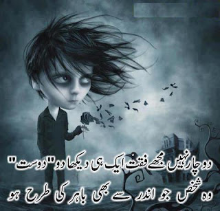 Urdu Best Poetry
