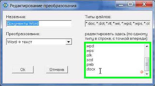 Программа для сравнения текстовых файлов