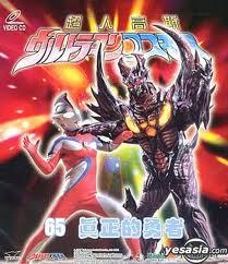 ultraman cosmos episode 59 ultraman cosmos episode 59