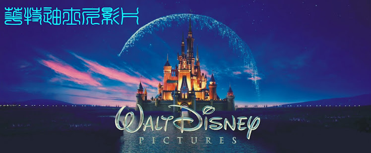 Walt Disney Pictures - 华特迪士尼影片