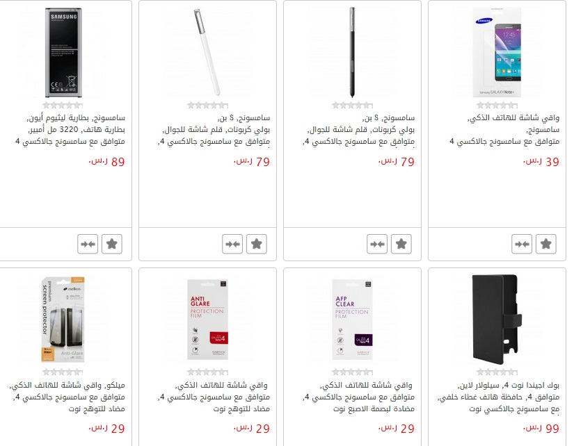 سعر جوال Samsung Galaxy Note 4 فى عروض مكتبة جرير اليوم عروض مكتبة جرير