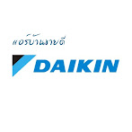 ราคาแอร์บ้าน DAIKIN