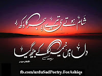 Dukh+Bhare+Sms Dukh Bhare Sms http://infokoe.com/Berita/dukh-bhari-shayari-in-urdu