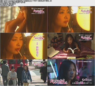 番組告知：たぶらかし～代行女優業・マキ～（2012.03－15s）