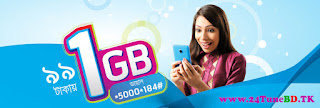 ৯৯ টাকায় ১ জিবি গ্রামিন ফোন